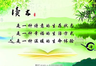 如何設(shè)計吸引眼球的讀書主題廣告圖片