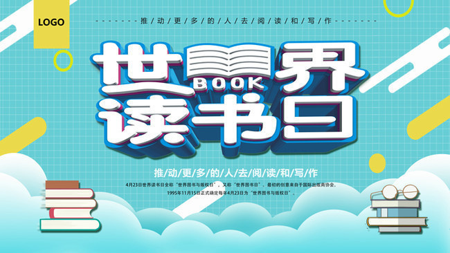 閱讀之光，點亮世界——世界讀書日宣傳海報設(shè)計理念