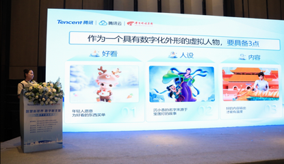 讓數(shù)字文旅破屏出圈！2024數(shù)字文旅發(fā)展大會(huì)在西安召開(kāi)