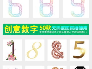 數(shù)字藝術(shù)之美 透明PNG立體字素材與創(chuàng)意應用