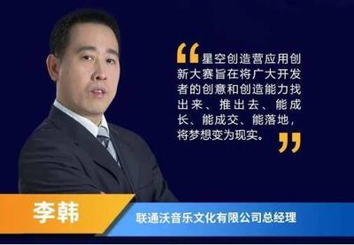 漫天繁星 2022星空創(chuàng)造營應用創(chuàng)新大賽啟動，共繪5G數(shù)字文化新圖景