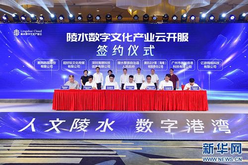 海南陵水?dāng)?shù)字文化產(chǎn)業(yè)云正式開(kāi)服 賦能創(chuàng)意內(nèi)容應(yīng)用新生態(tài)